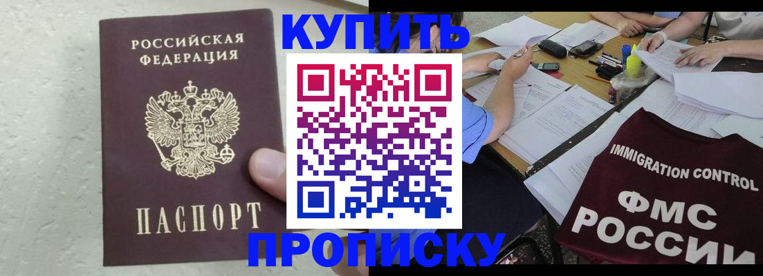 временная регистрация поиск в Жуковском
